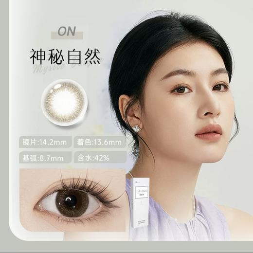 「kilakila自营仓」lalish领秀丽 中文版 日抛 10片装 商品图4