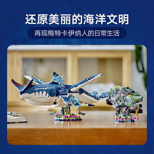 乐高(LEGO)积木75579祖古与蟹式潜水器10岁+男孩女孩儿童玩具阿凡达生日礼物 njzx 商品图5