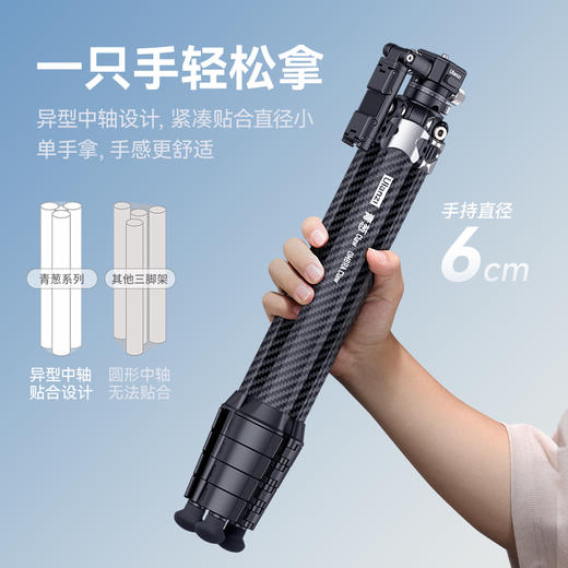【U宝乱卖限时特惠】ulanzi优篮子 青葱Claw锐爪快装碳纤维三脚架提词器摄像机单反云台摄影手机拍照便携360°球形云台三角架 商品图3