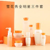 韩国雪花秀全明星套装滋阴水乳精华三件套护肤套盒去黄保湿 商品缩略图0
