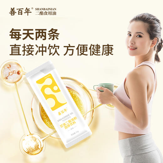 善百年亚麻籽甘油二酯油粉 20g*20袋 冲兑速食 商品图2