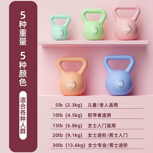 星罗运动马卡龙彩色壶铃女士小哑铃家用深蹲健身器材私教瘦手臂练臂肌提壶-A仓 商品图1