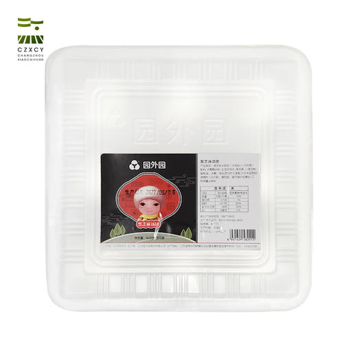 园外园 汤圆 一盒9只 黑芝麻/荠菜肉/鲜肉/萝卜丝/红小豆 商品图4