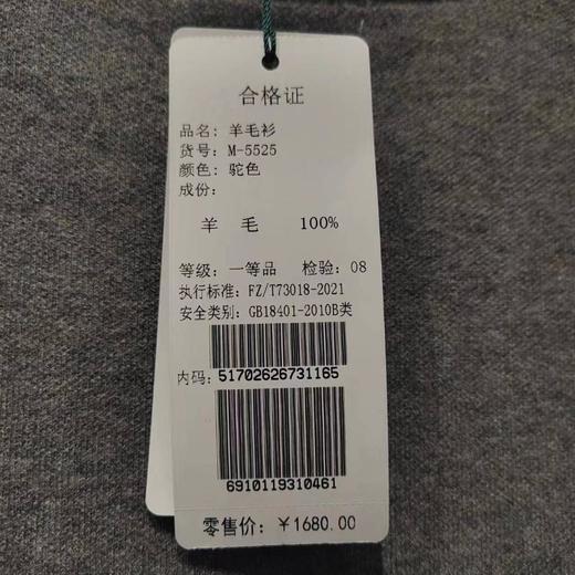 南3恒源祥男士半高领羊毛衫 商品图2