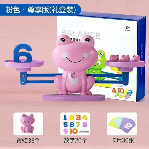 新款升级青蛙天平秤儿童玩具桌游数字学思维逻辑训练子互动游戏 商品图5