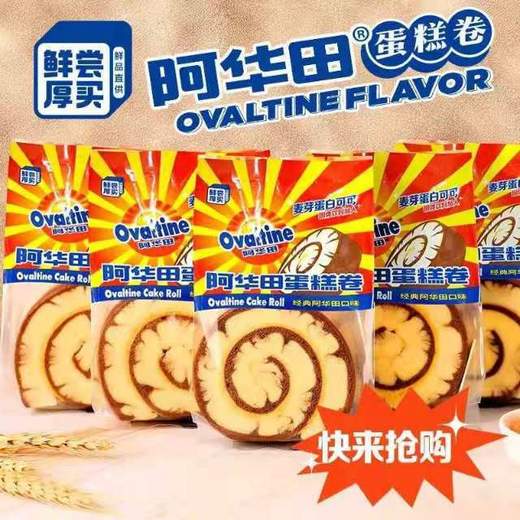 优选 | 阿华田蛋糕卷 400g*2箱装 入口丝滑细腻 口感香浓 颜值高味道好 奶油很充盈 巧克力味 很浓 甜度刚刚好 商品图1