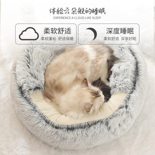 【宠物用品】宠物毛绒窝水晶绒保暖圆形半包猫窝深睡眠长毛绒 商品图0