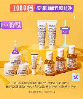 常州科颜氏双11福利最后冲刺！