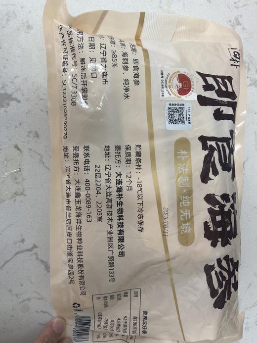 【2.5-2.17停发】【大连海参】海朴即食海参500g*3袋大连海参特产 商品图7
