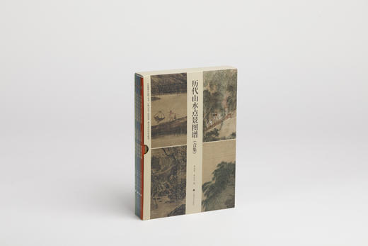 历代山水点景图谱|人文景 自然景|楼阁台榭、渔樵耕读、流水行云、山间林下|林瑞君 宰其弘 编 商品图2