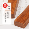 【福利】黑梓木实木镇尺软笔书法初学者15/18/22/25/30厘米练毛笔压书镇纸 商品缩略图6