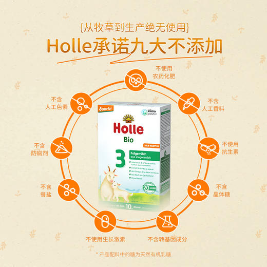 Holle（泓乐）有机婴儿配方羊奶粉3段400g/盒 强化DHA/ALA 幼儿宝宝有机山羊奶粉 适用于10月龄以上宝宝，效期到2025-05-09 含税价 商品图1