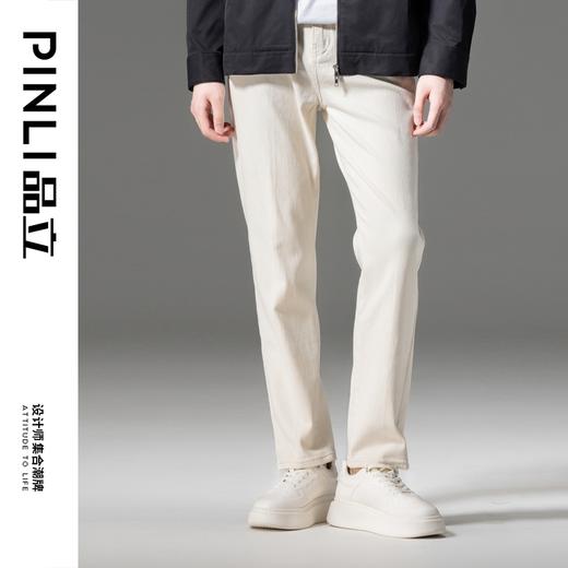 PINLI品立秋季新品纯色修身水洗牛仔裤男士百搭休闲白色长裤潮牌GD223116098 商品图4