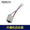 【货号07131】钢材机切割机开槽机电镐软启动电动工具启动开关 商品缩略图2