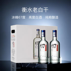 【老白干香型】衡水老白干750ml*2 【礼盒】 67度