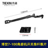 【货号05955】适配博世7-100角磨机开关图片开关拉杆角磨机配件 商品缩略图0
