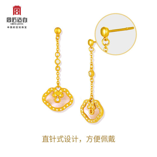 宫匠造办 如意锁耳坠 黄金镶钻贝母 商品图5