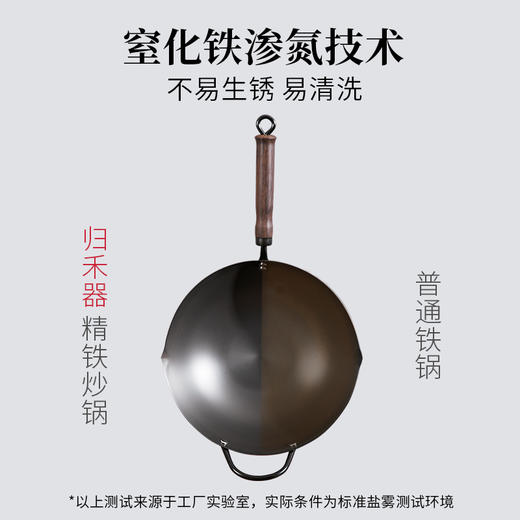 【代发】特价抢购 归禾器精铁炒锅 商品图3