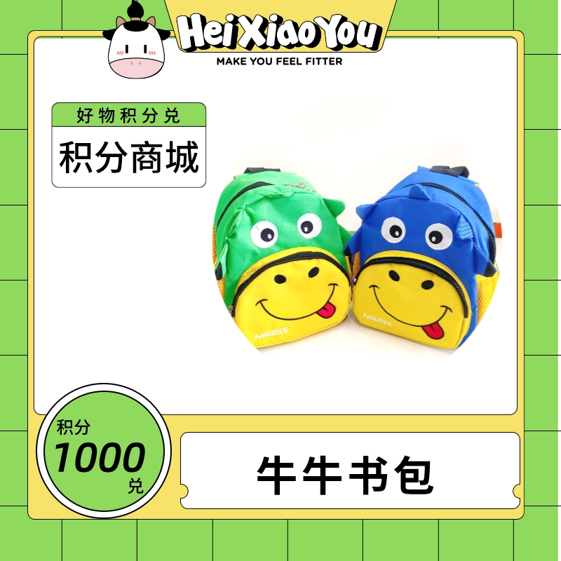 【双十一限定】牛牛双肩包