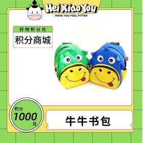 【双十一限定】牛牛双肩包