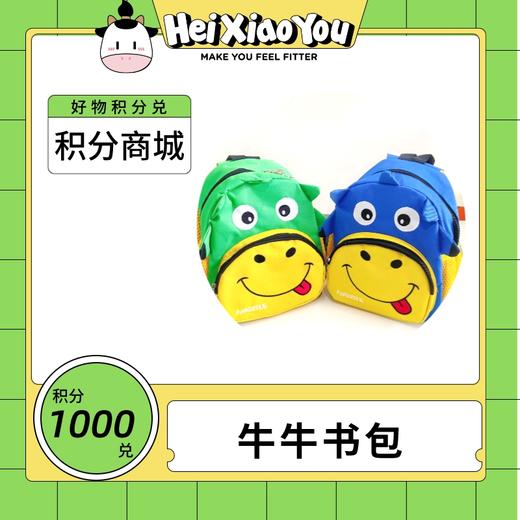 【双十一限定】牛牛双肩包 商品图0