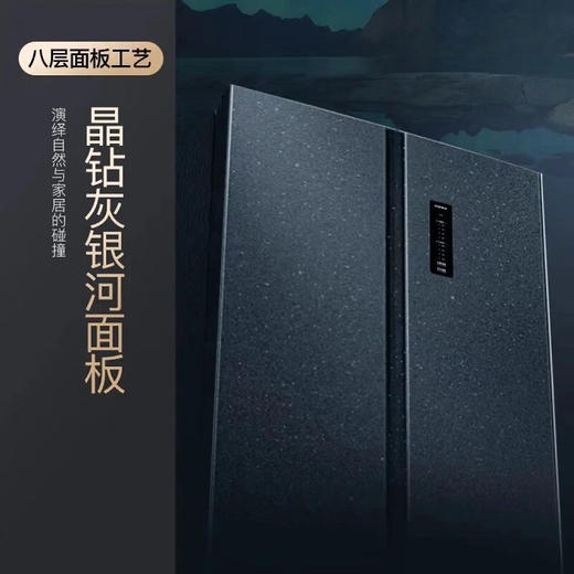 康佳（KONKA）BCD-501WP5JA 501L 晶钻灰银河面板 变频风冷除菌净味对开门冰箱 商品图3