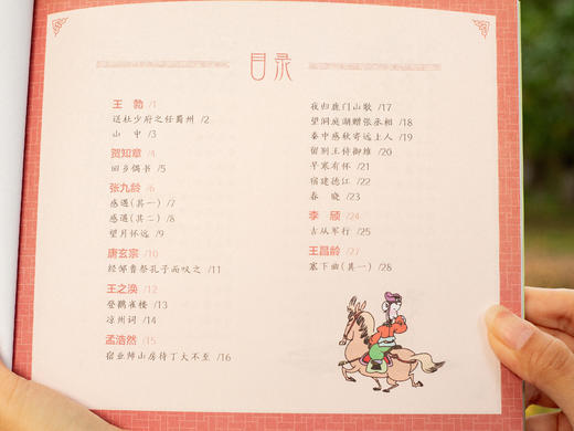 《蔡志忠给孩子的国学经典漫画》礼盒装全17册丨诸子百家+文史经典+神话志异，一套看尽国学经典（赠蔡志忠亲绘书签、画作、手账本） 商品图7