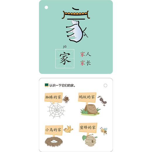 魔力汉字 商品图8