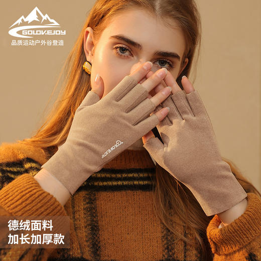 雀说 德绒保暖手套女士露指触屏修手显瘦半指手套加绒加厚DY31 商品图1