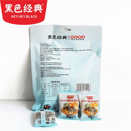 【2袋装】黑色经典糖油粑粑200g/袋 软糯香甜 商品图1