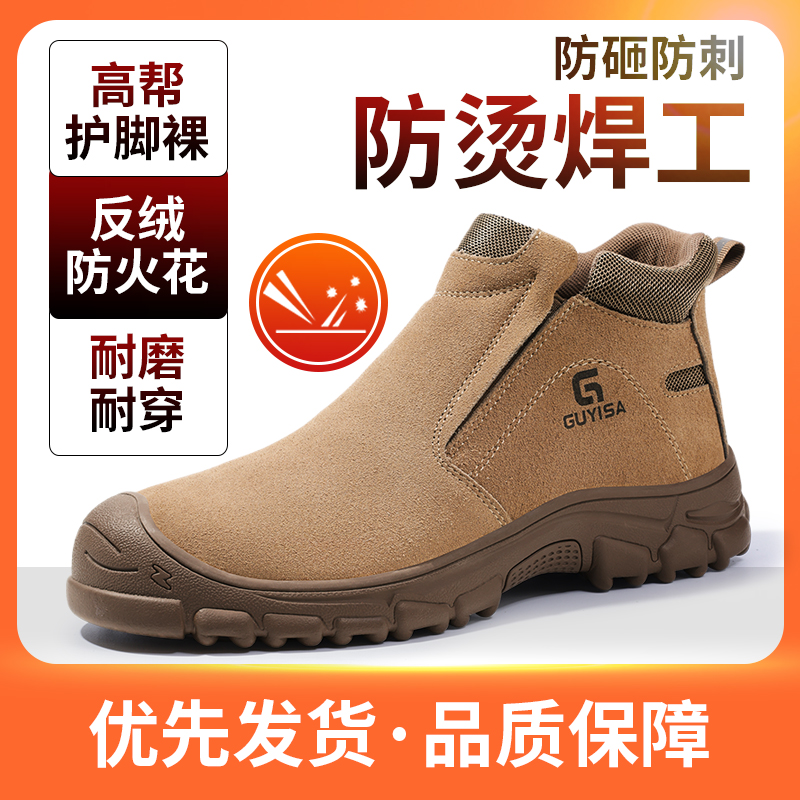 秋冬劳保鞋男焊工防砸防刺防烫工作鞋安全鞋钢包头不加绒