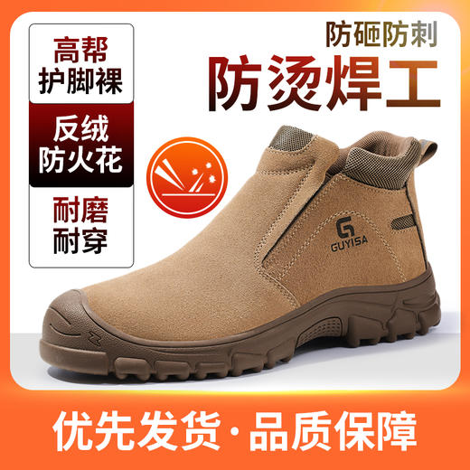 秋冬劳保鞋男焊工防砸防刺防烫工作鞋安全鞋钢包头不加绒 商品图0