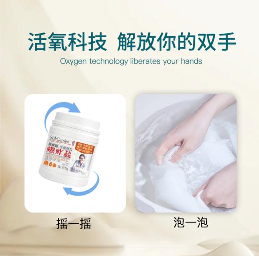 蔬果园活氧颗粒爆炸盐1kg 商品图5