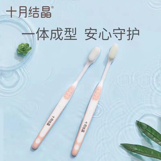 十月结晶软胶刷毛护齿牙刷 商品图3