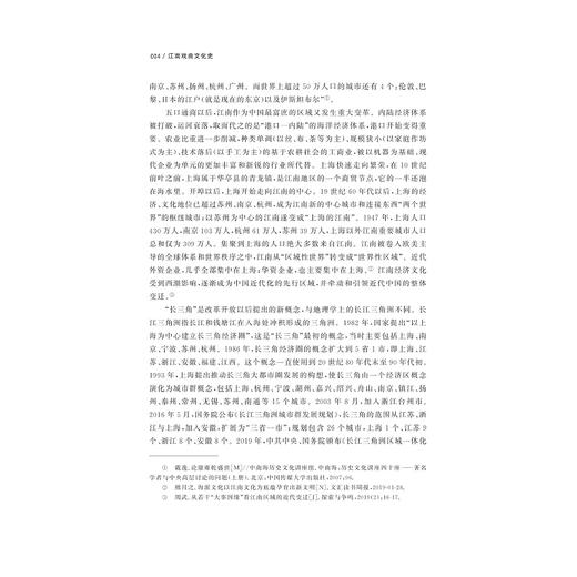 江南戏曲文化史/黄文杰 著/黄炜茜 绘/浙江大学出版社 商品图4