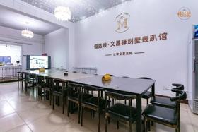 济南慢姑娘文昌驿别墅轰趴