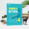 【新东方】专四听力提分训练 新题型听力大纲 TEM-4改革英语专业考试辅导书籍 技巧指导技能听写小讲座对话全真模拟题集训 新东方英语 商品缩略图1