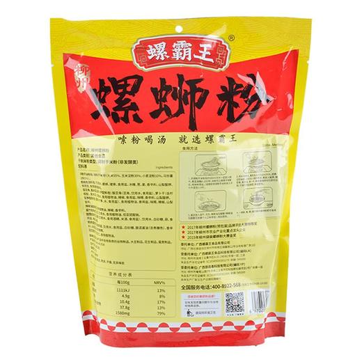 螺霸王柳州螺蛳粉330g/袋 商品图1