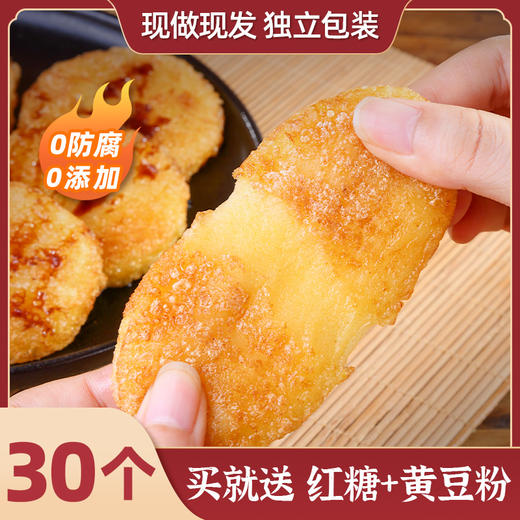 高粱玉米糍粑纯手工高梁糯米红糖膏东北贵州黄豆粉土特产 商品图1