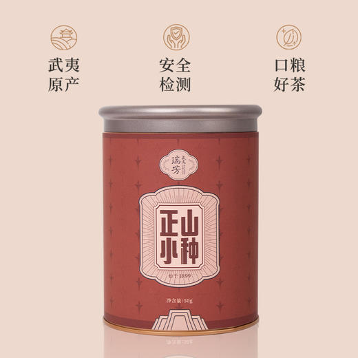 正山小种红茶罐装50g散装武夷红茶 商品图3