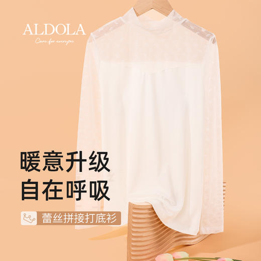 雅黛丽打底衫女中领蕾丝薄款可外穿上衣秋冬季2023新款白色长袖女 商品图0