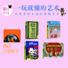  啊！艺术1低幼艺术启蒙 儿童艺术教育 机关立体书 玩具书 可点读 中英双语 【人民文学】 商品缩略图0