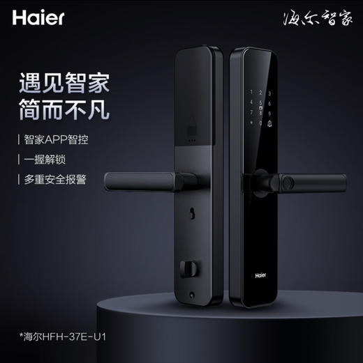 海尔（Haier）指纹锁 HFH-37E-U1曜石黑 商品图0