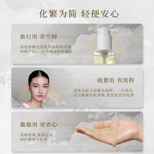 **【限时秒杀】国韵恣意洁颜蜜五折享118ml*1，温和净澈 洗卸合一，买即赠同款体验装15ml*1 商品图5