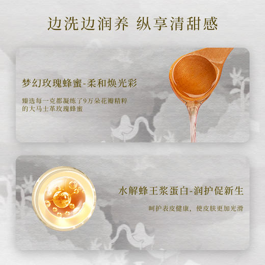 **【限时秒杀】国韵恣意洁颜蜜五折享118ml*1，温和净澈 洗卸合一，买即赠同款体验装15ml*1 商品图3