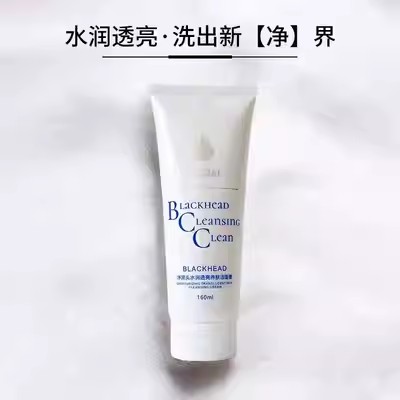 特露白水润透亮洁面膏（白）160ml（可换购商品）