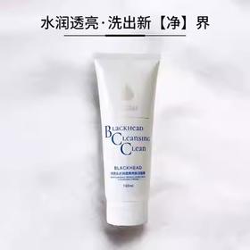 特露白水润透亮洁面膏（白）160ml（可换购商品）