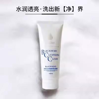 特露白水润透亮洁面膏（白）160ml（可换购商品） 商品图0