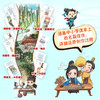 《闯进诗词才子班 秒懂漫画古诗词（悦读版）》1-8辑 《闯进古文才子班 秒懂漫画文言文（悦读版）》1-4辑 商品缩略图2