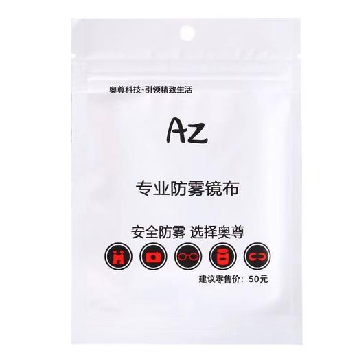 专业防雾镜布一片装 商品图2